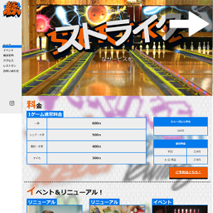 森塚ボウル＿スクリーンショット画像